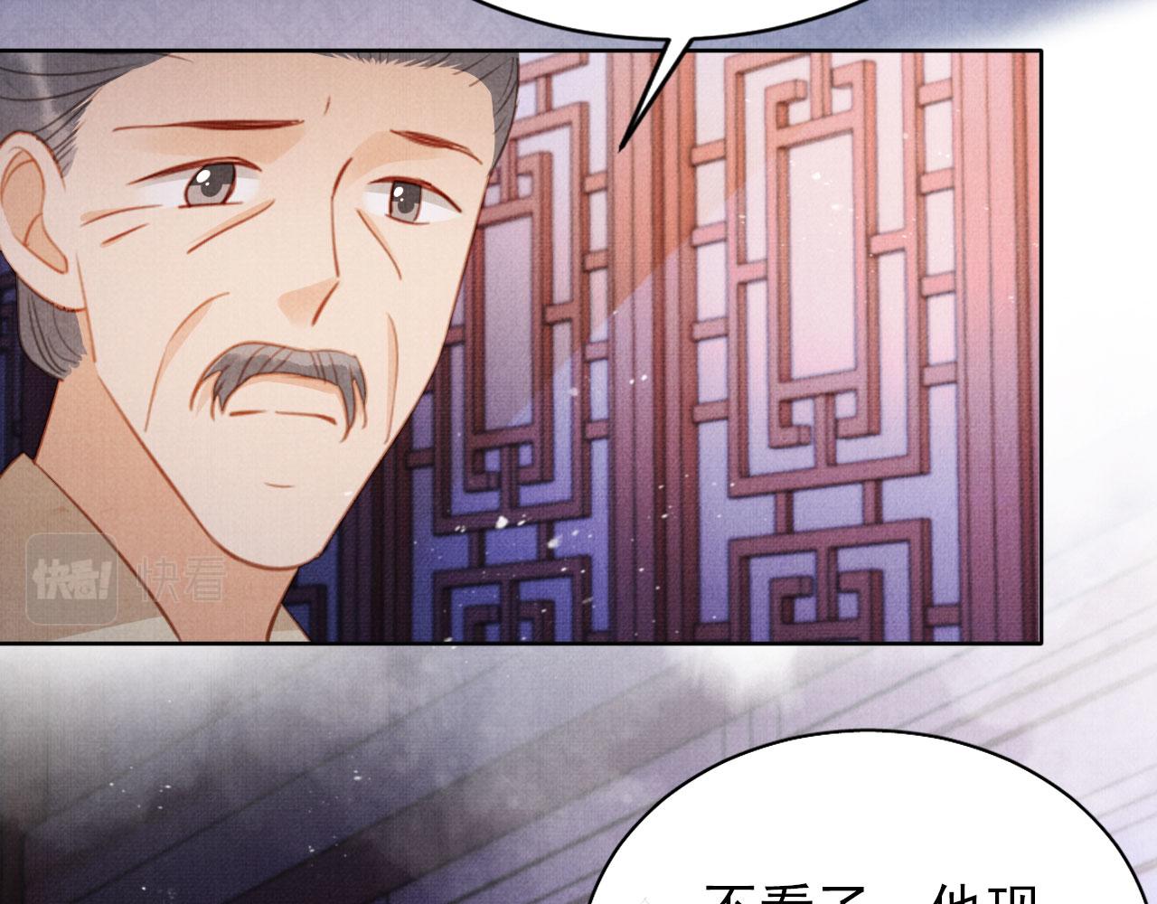 君宠难为小说笔趣阁漫画,第98话是朕辜负他1图