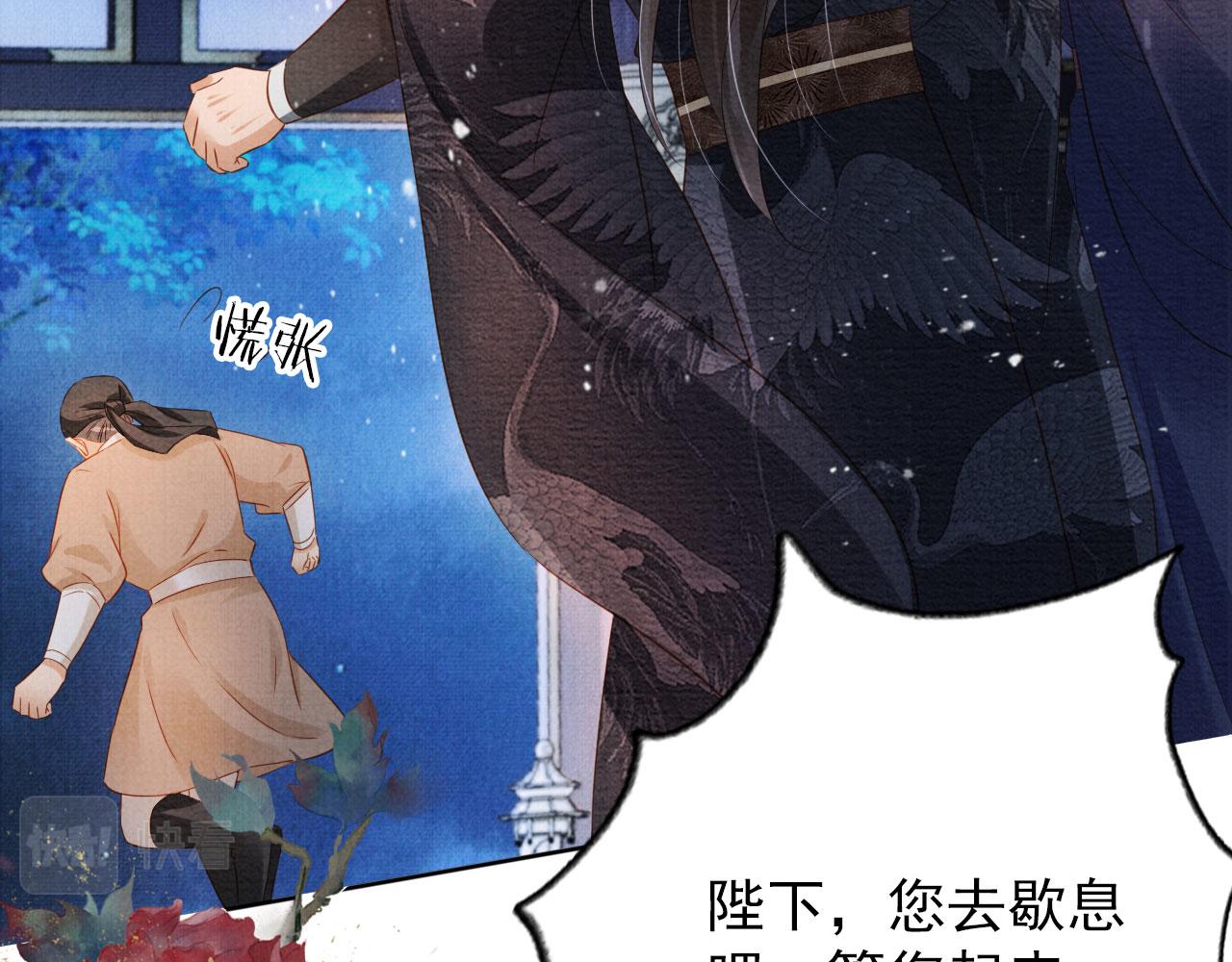 君宠难为小说笔趣阁漫画,第69话 劫后重逢1图