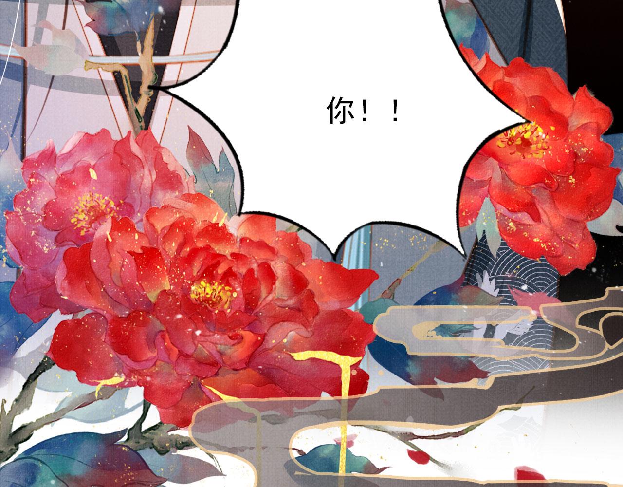 君宠难为讲了什么漫画,第133话 皇族代价1图