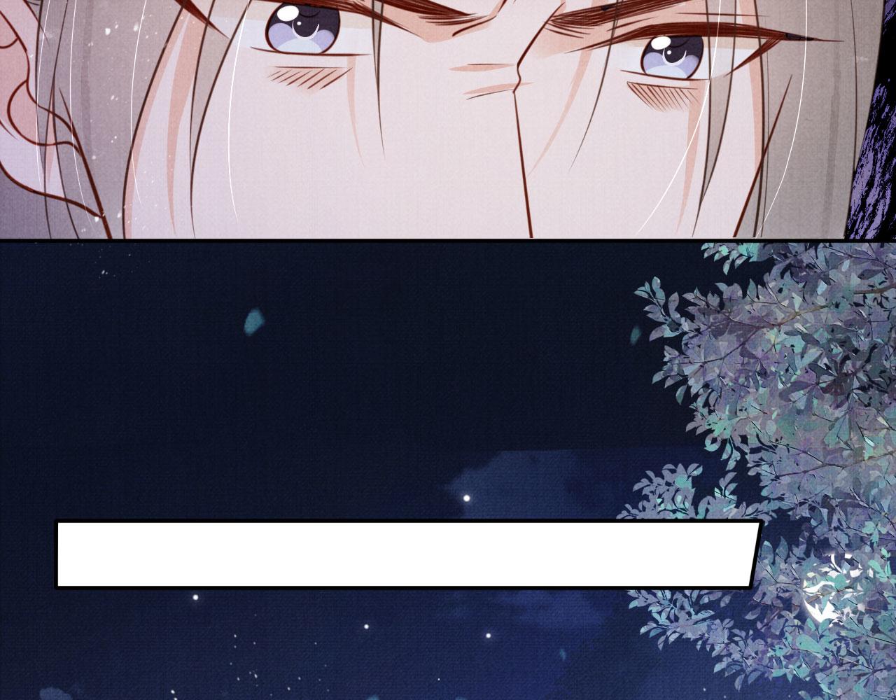 君宠难为小说笔趣阁漫画,第141话 逼问1图