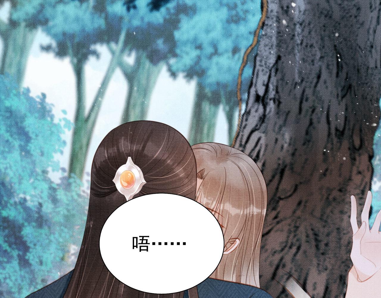 君宠难为小说笔趣阁漫画,第132话 将死之人2图