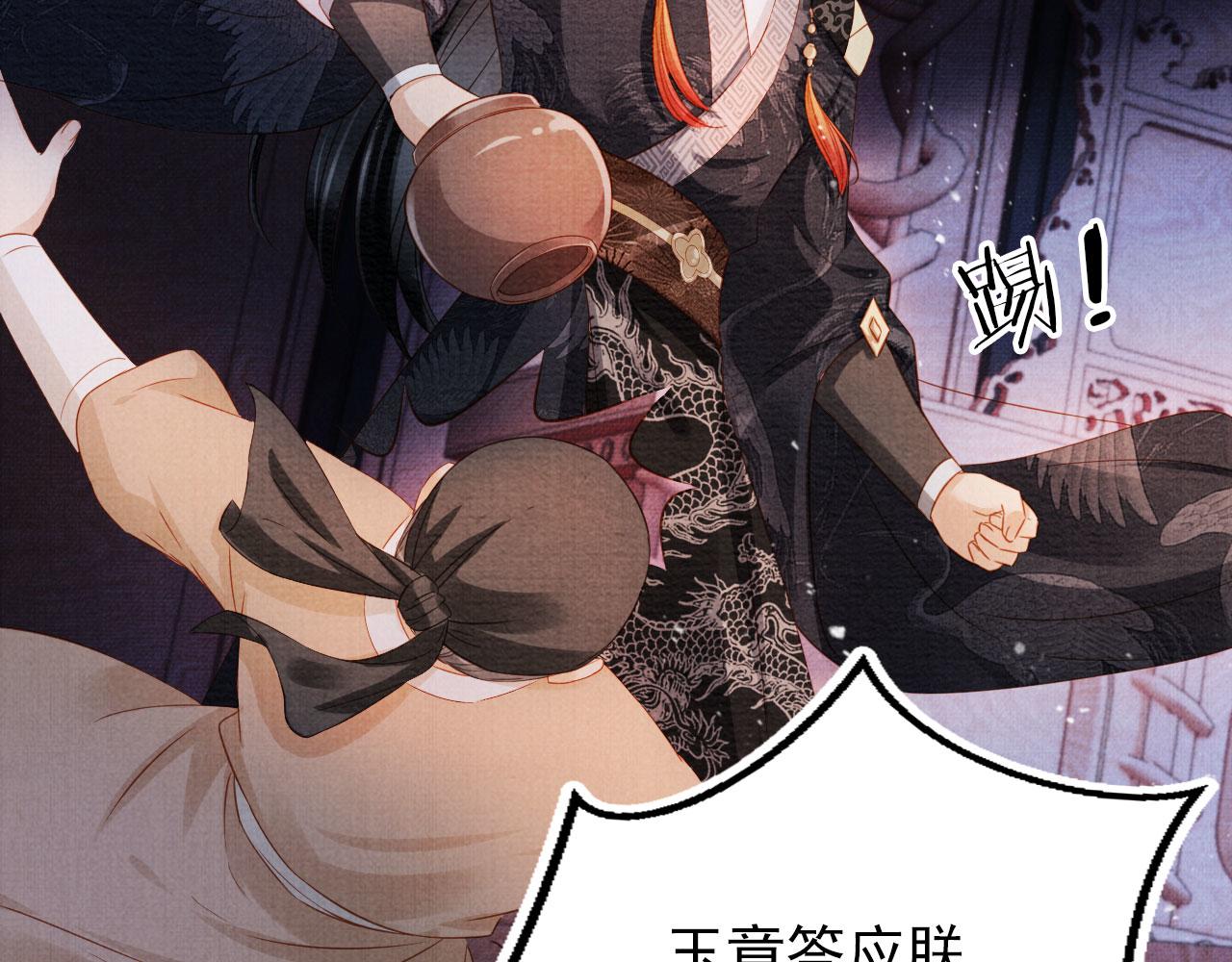 君宠难为小说笔趣阁漫画,第69话 劫后重逢2图