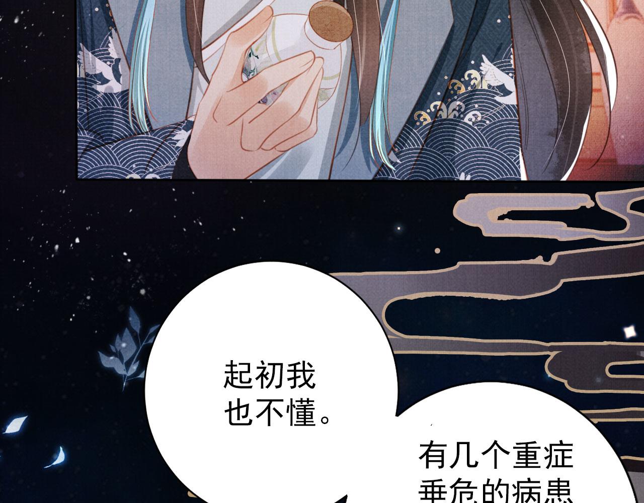 君宠难为小说笔趣阁漫画,第134话 这药用不用？2图