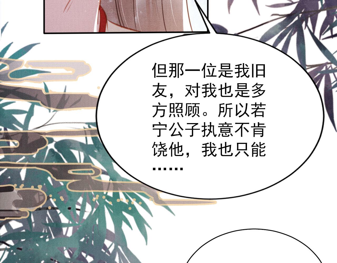 君宠难为漫画免费观看全集漫画,第129话 都是我的恩人1图