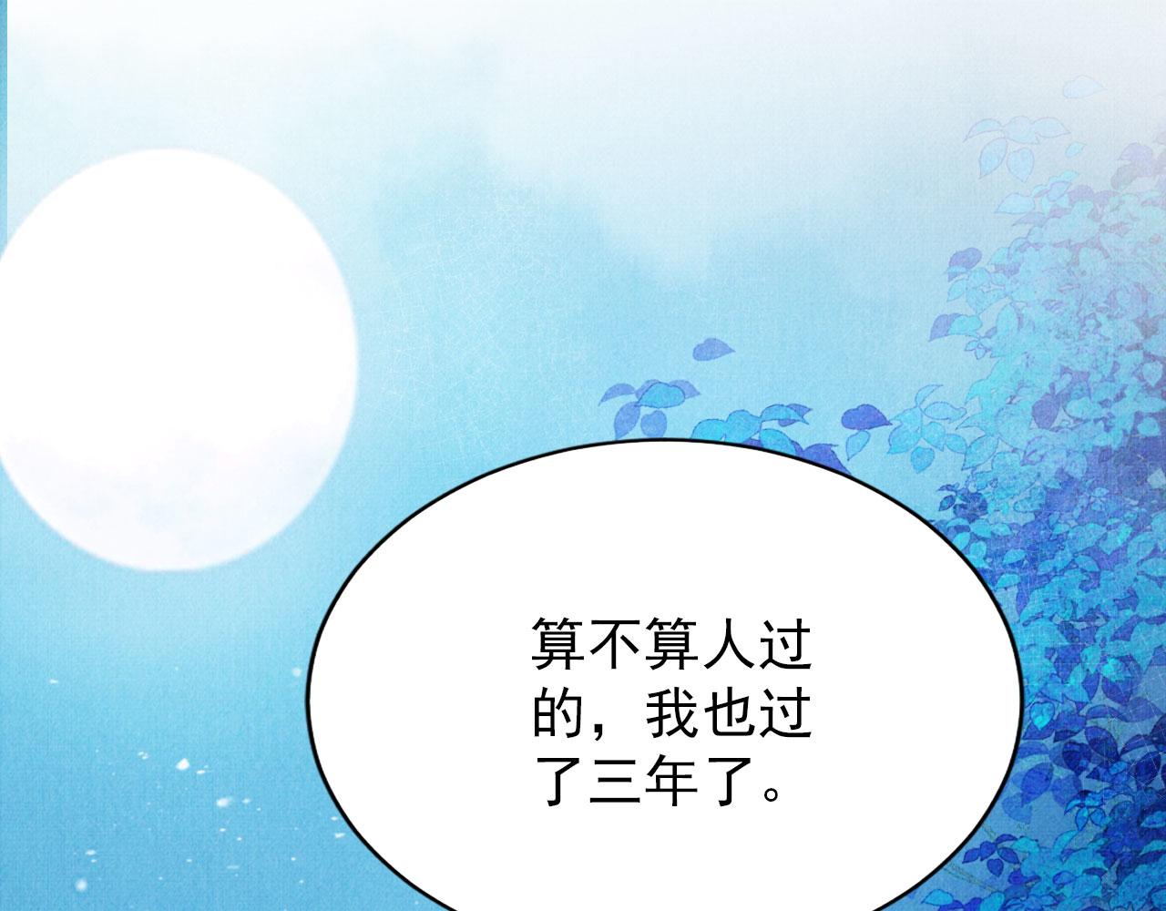 君宠难为漫画,第72话 同游东宫1图
