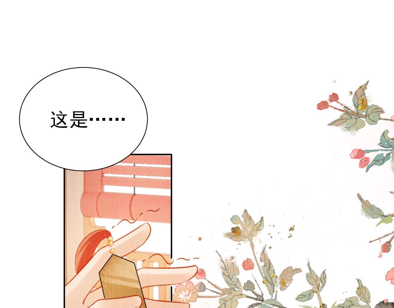 君宠难为漫画免费下拉式在线阅读全文漫画,第86话 让朕看看他……2图