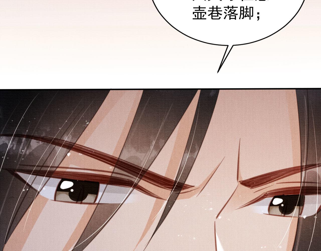 君宠难为小说笔趣阁漫画,第137话 伤害玉章的是我1图
