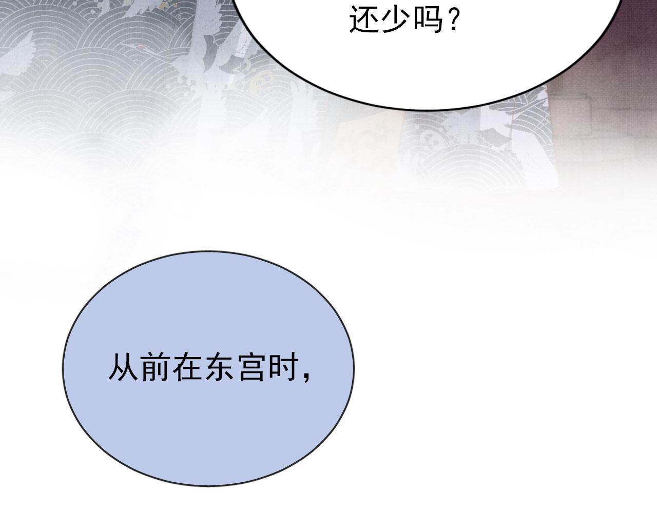 君宠难为小说笔趣阁漫画,第98话是朕辜负他1图
