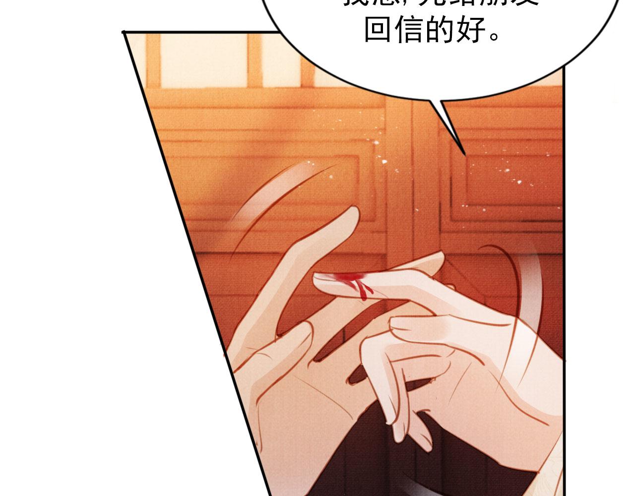 君宠难为小说笔趣阁漫画,第107话可求不可得1图