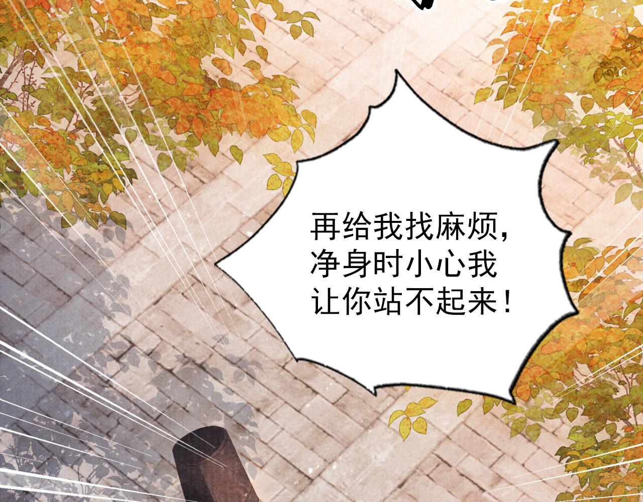 君宠难为小说笔趣阁漫画,第50话 师兄登场1图