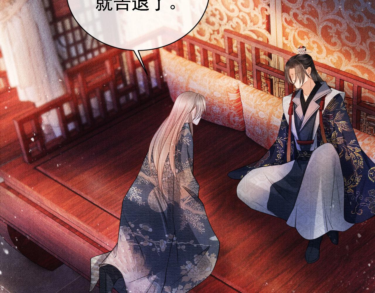 君宠难为小说笔趣阁漫画,第26话 长生牌2图