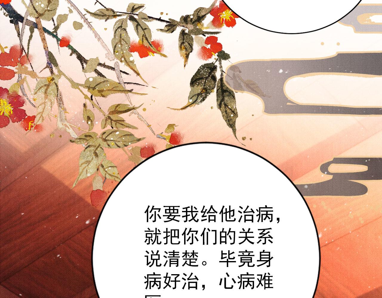 君宠难为小说全文免费阅读漫画,第134话 这药用不用？1图