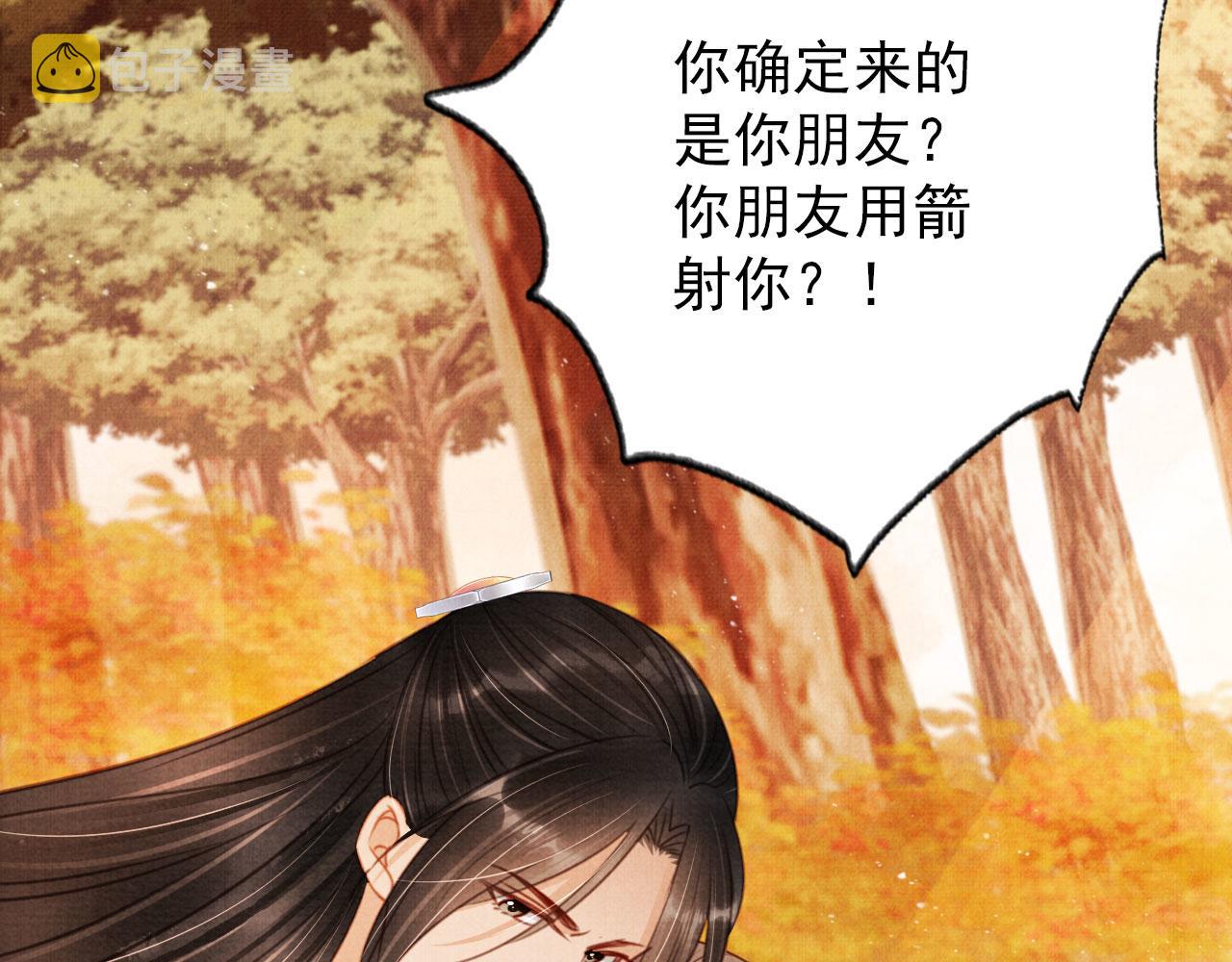 君宠难为讲了什么漫画,第109话 抓住他！重重有赏1图