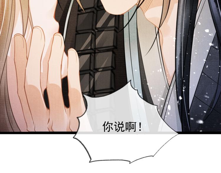 君宠难为小说笔趣阁漫画,第9话 辞去官职，到后宫来！1图
