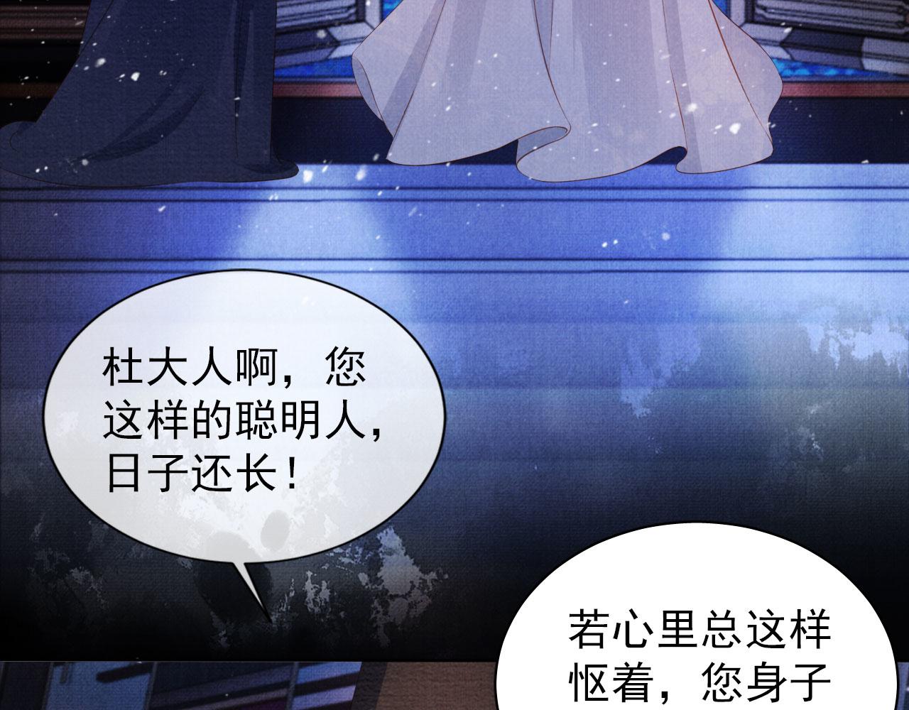 君宠难为漫画,第72话 同游东宫2图