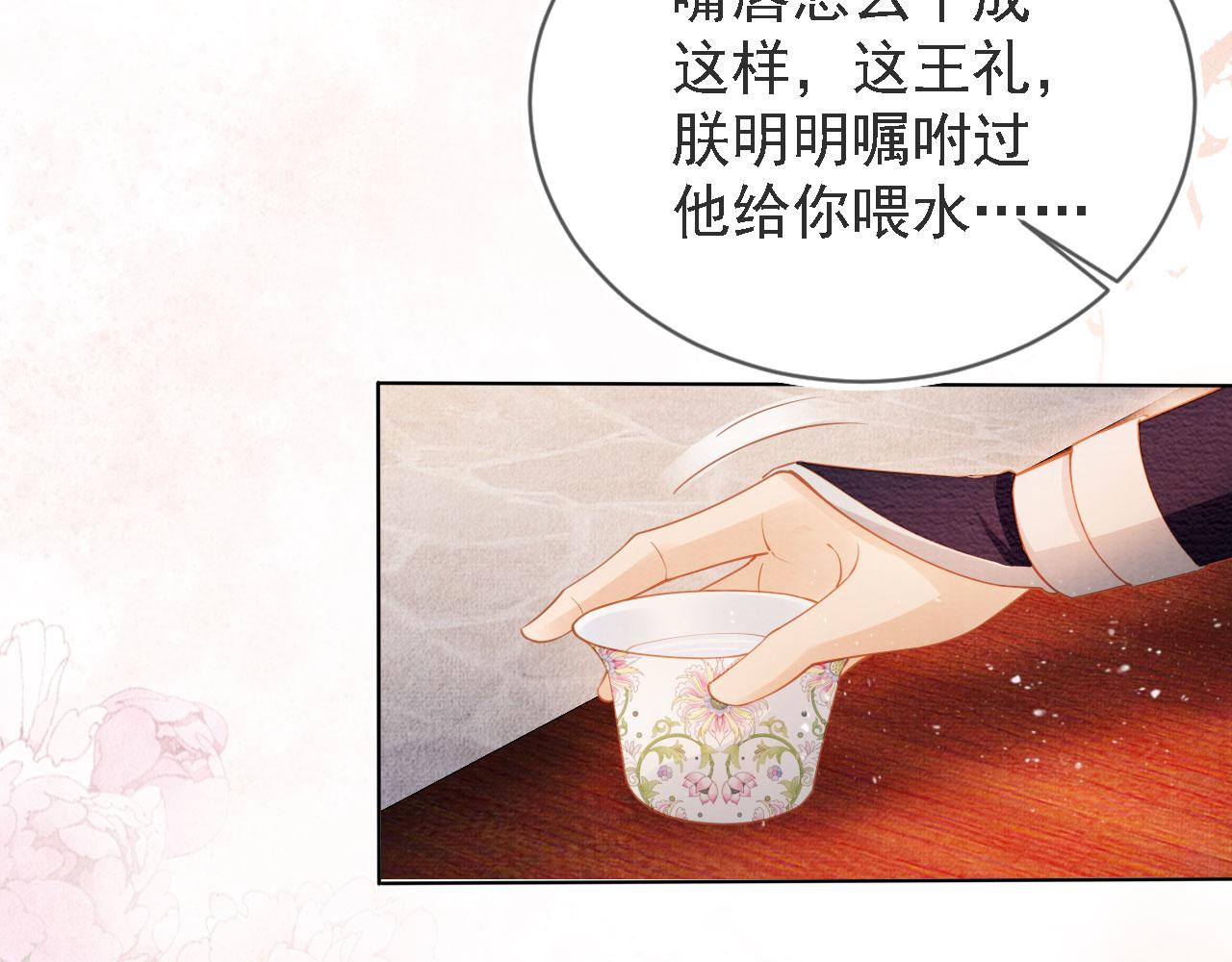 君宠难为小说笔趣阁漫画,第45话 追妻火葬场1图