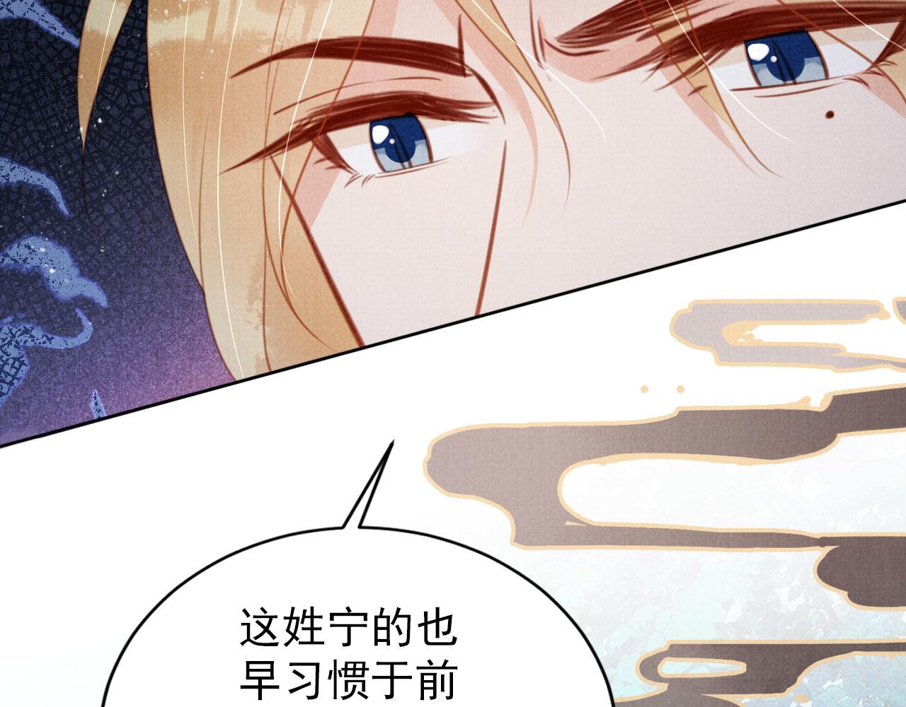 君宠难为讲了什么漫画,第130话 虎视眈眈2图