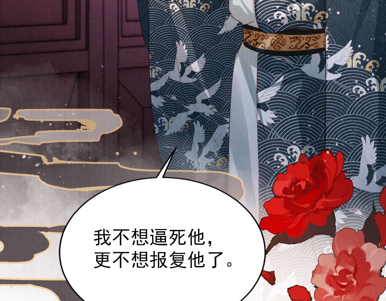 君宠难为小说笔趣阁漫画,第98话是朕辜负他1图