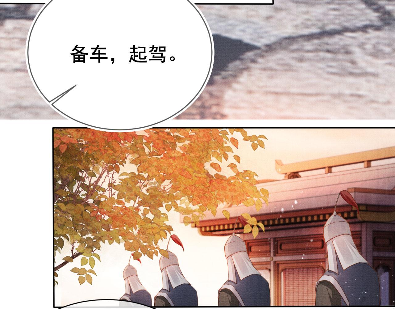 君宠难为小说笔趣阁漫画,第73话 玉章跳湖2图