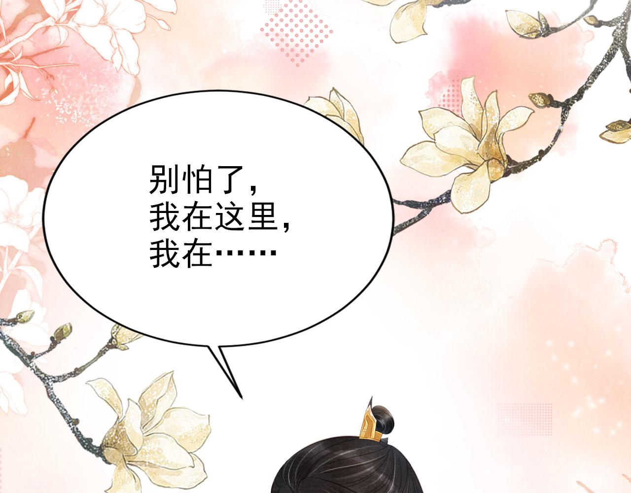 君宠难为讲了什么漫画,第119话 不是宁哥哥？2图