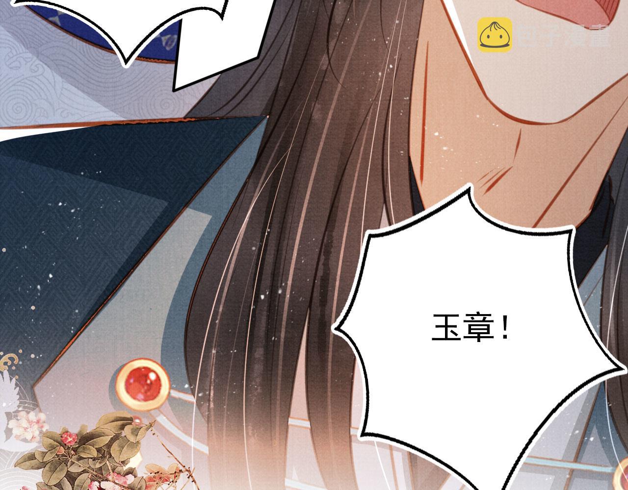 君宠难为小说笔趣阁漫画,第127话 修罗场2图
