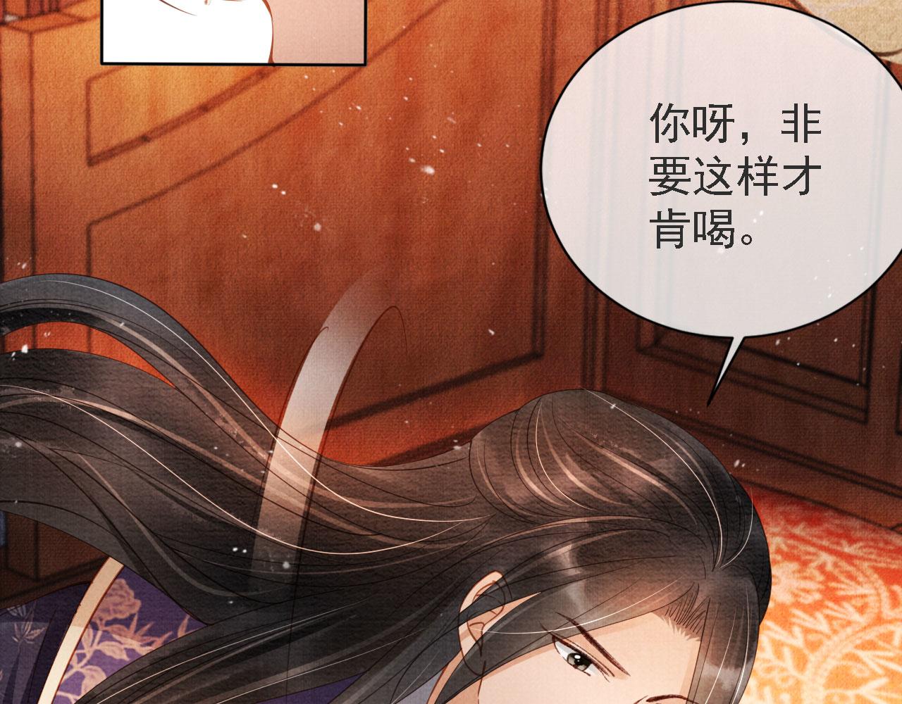 君宠难为小说笔趣阁漫画,第45话 追妻火葬场2图