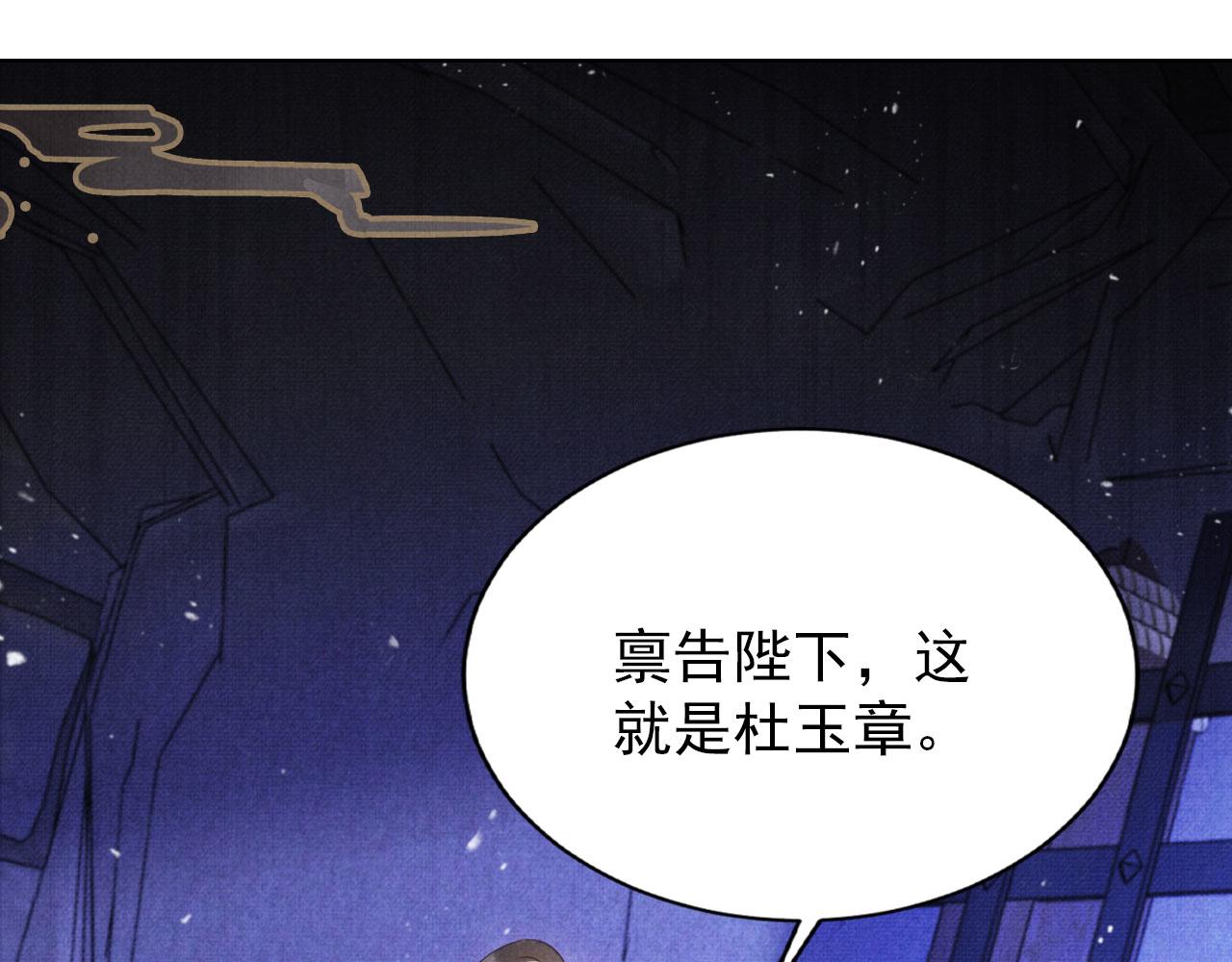 君宠难为漫画免费观看完整版下拉式漫画,第87话 他又骗朕！！！2图