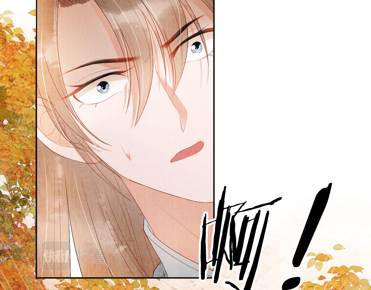 君宠难为小说笔趣阁漫画,第50话 师兄登场2图