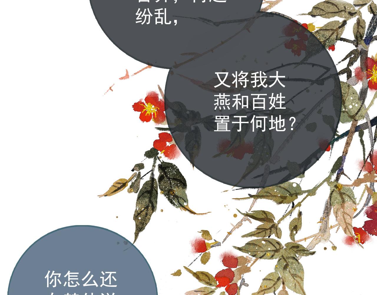 君宠难为讲了什么漫画,第42话 你也配？1图