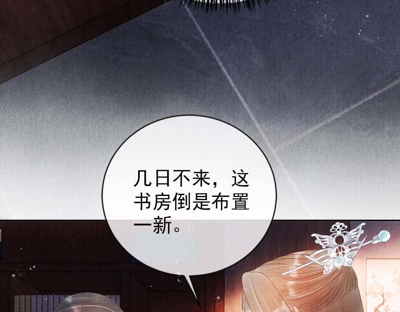 君宠难为小说笔趣阁漫画,第48话 太后的召见2图
