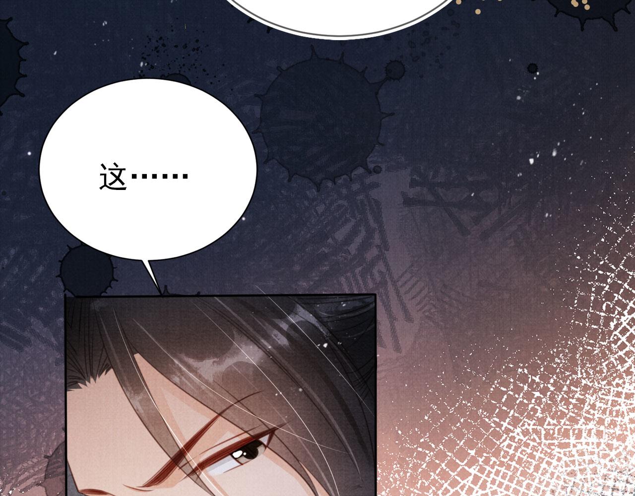 君宠难为小说笔趣阁漫画,第136话 这大夫有古怪1图