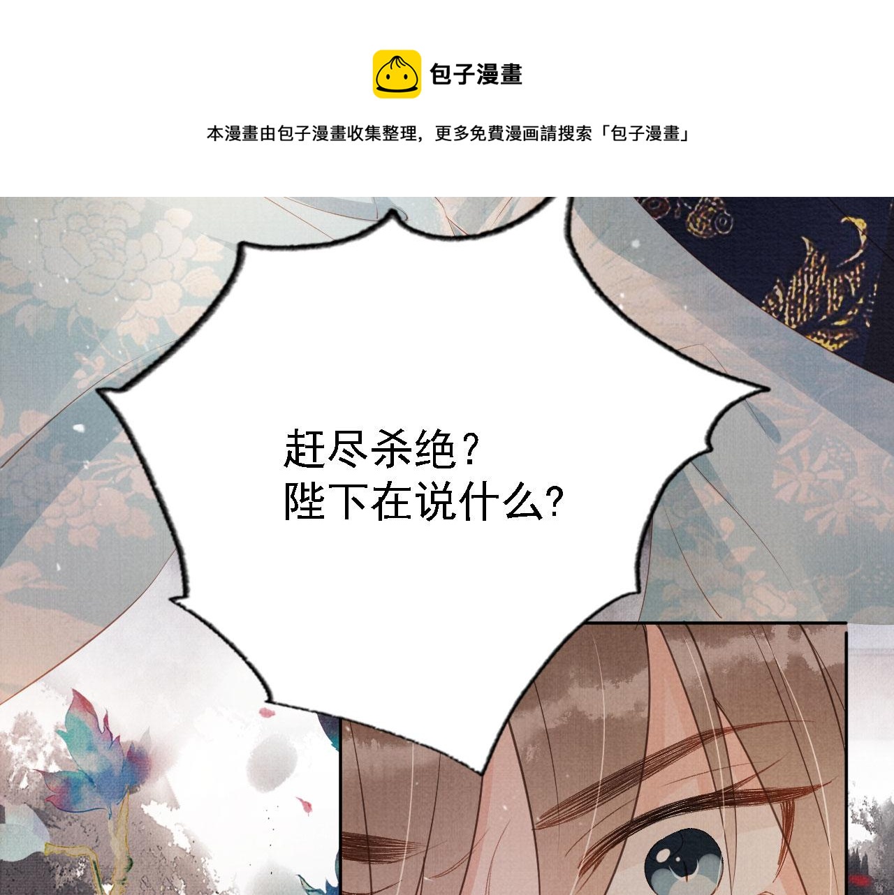 君宠难为漫画免费下滑式6话漫画,第60话 何为真相？1图