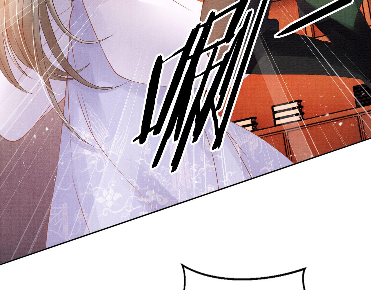 君宠难为讲了什么漫画,第50话 师兄登场1图