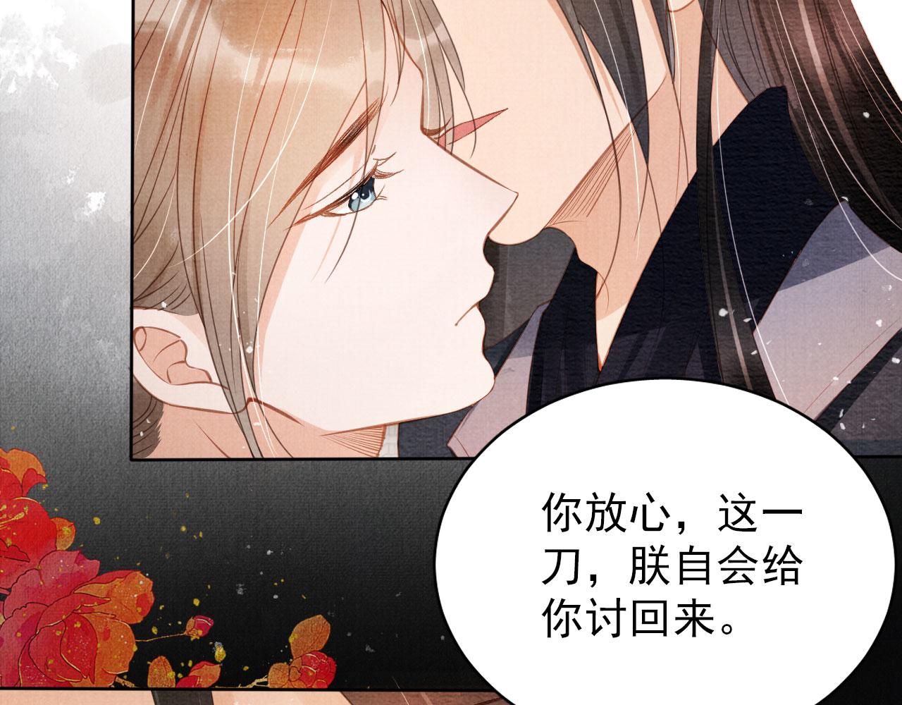 君宠难为小说笔趣阁漫画,第59话 准你心仪朕1图
