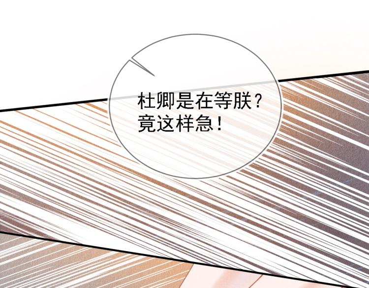 君宠难为小说全文免费阅读笔趣阁未删减漫画,第6话 立规矩1图