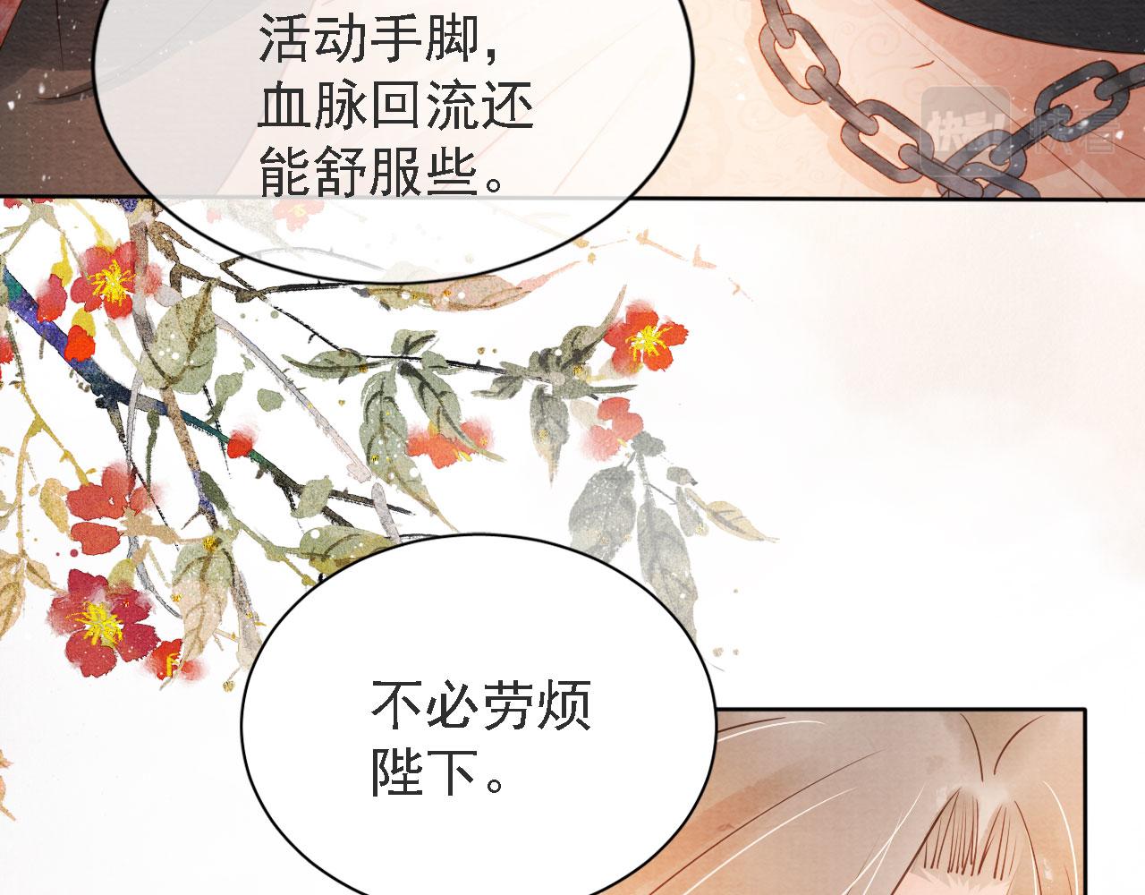 君宠难为小说笔趣阁漫画,第45话 追妻火葬场2图