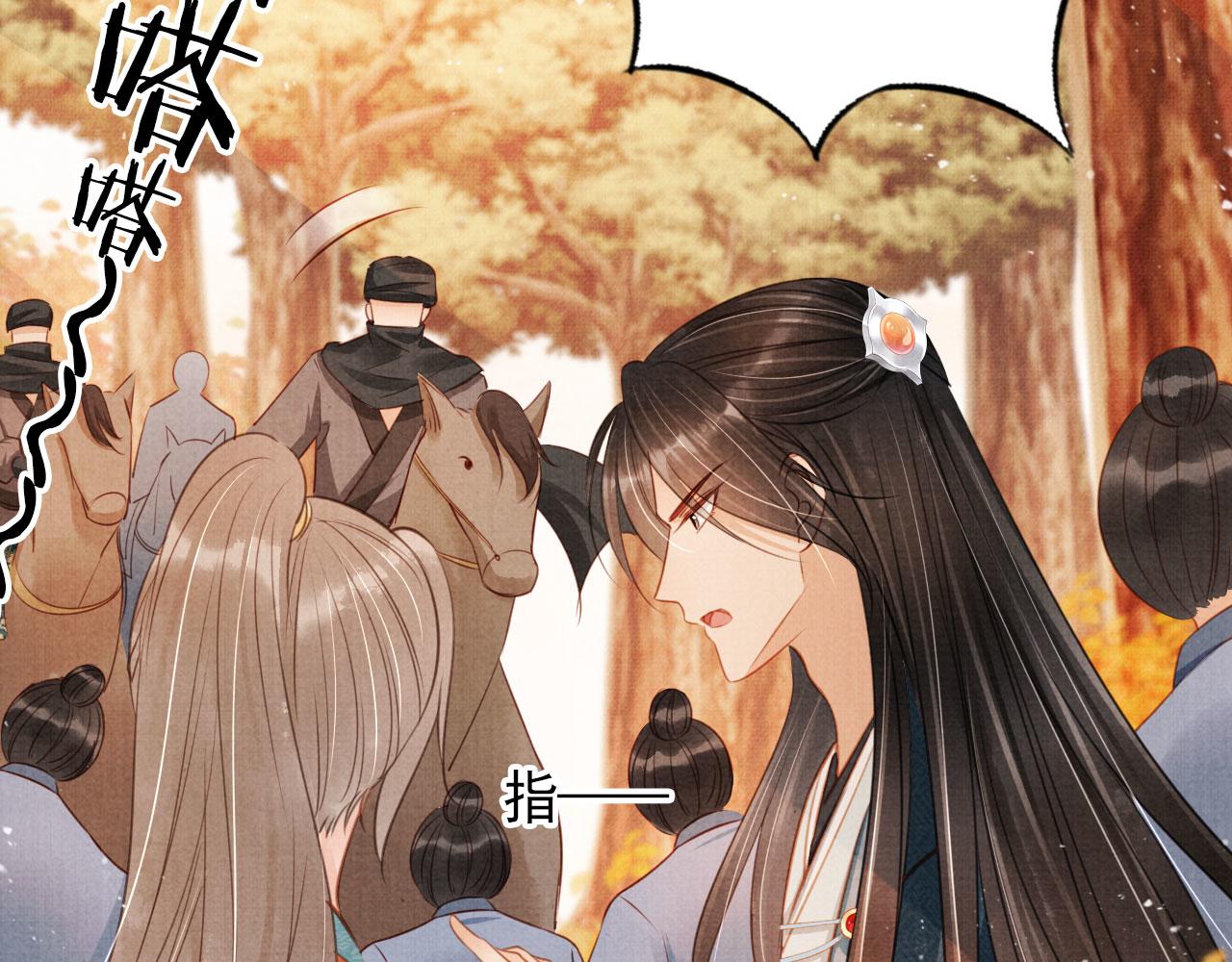 君宠难为讲了什么漫画,第109话 抓住他！重重有赏1图