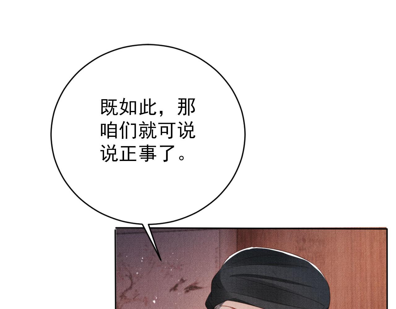 君宠难为小说笔趣阁漫画,第134话 这药用不用？2图