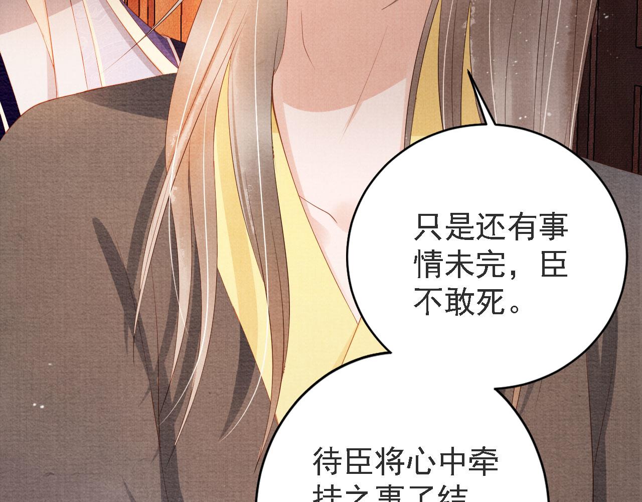 君宠难为小说笔趣阁漫画,第45话 追妻火葬场2图