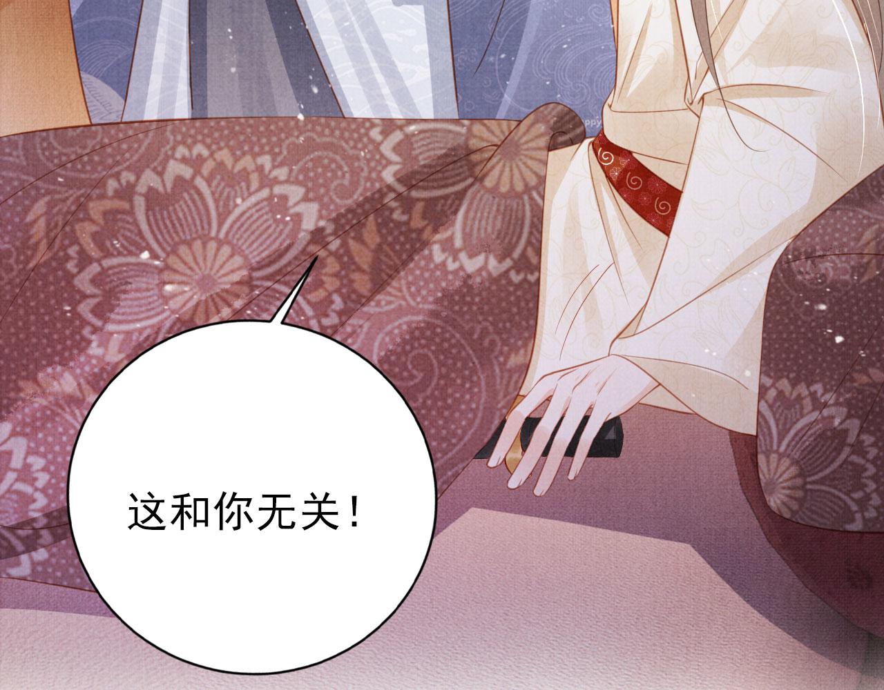 君宠难为讲了什么漫画,第141话 逼问2图