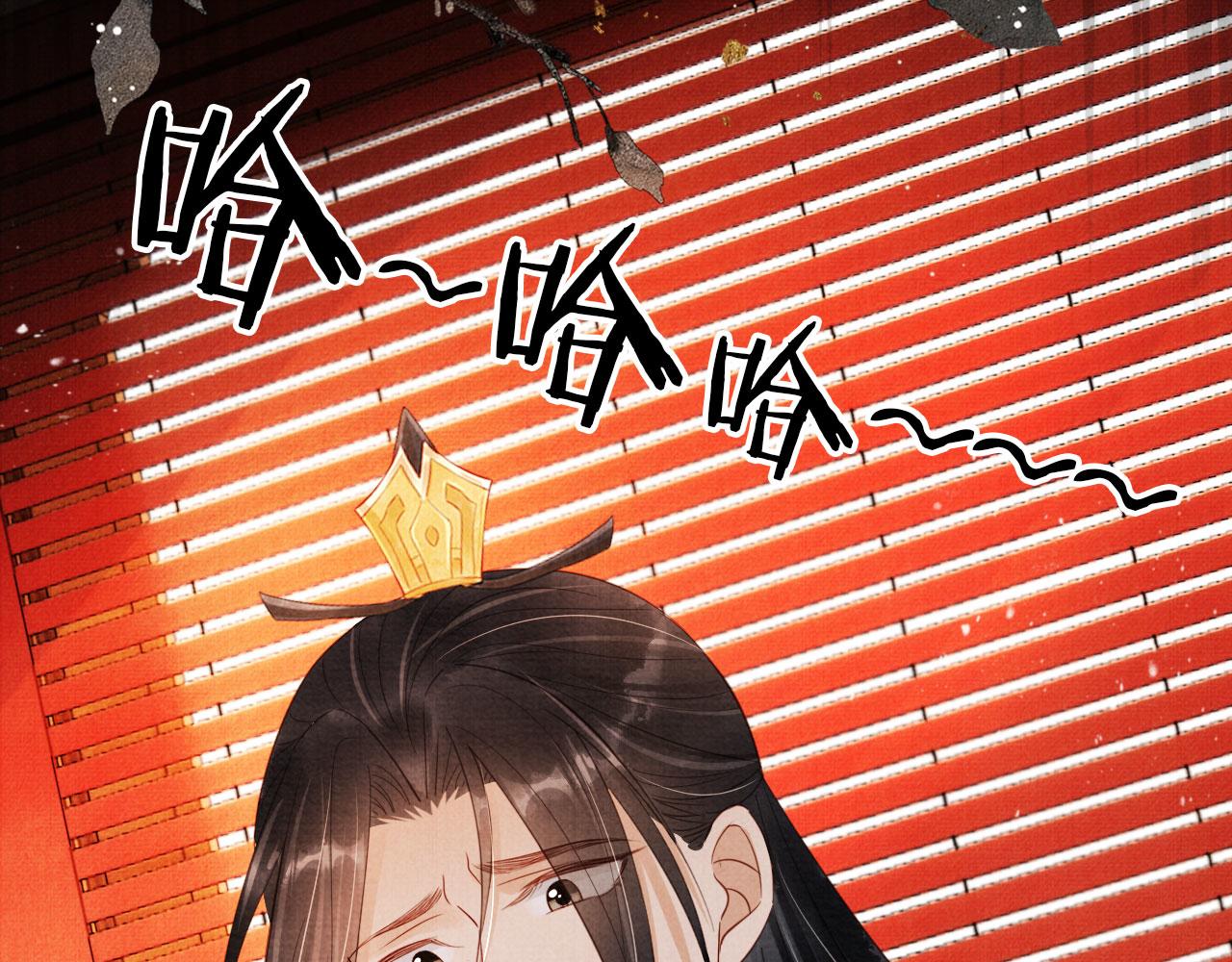 君宠难为小说笔趣阁漫画,第86话 让朕看看他……2图