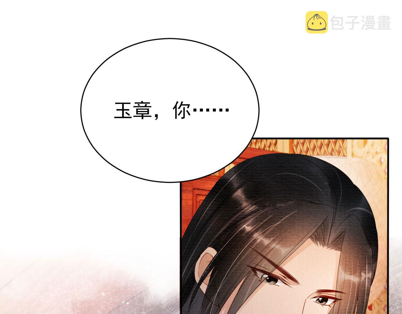君宠难为小说笔趣阁漫画,第54话 陛下喜欢这样吗？2图
