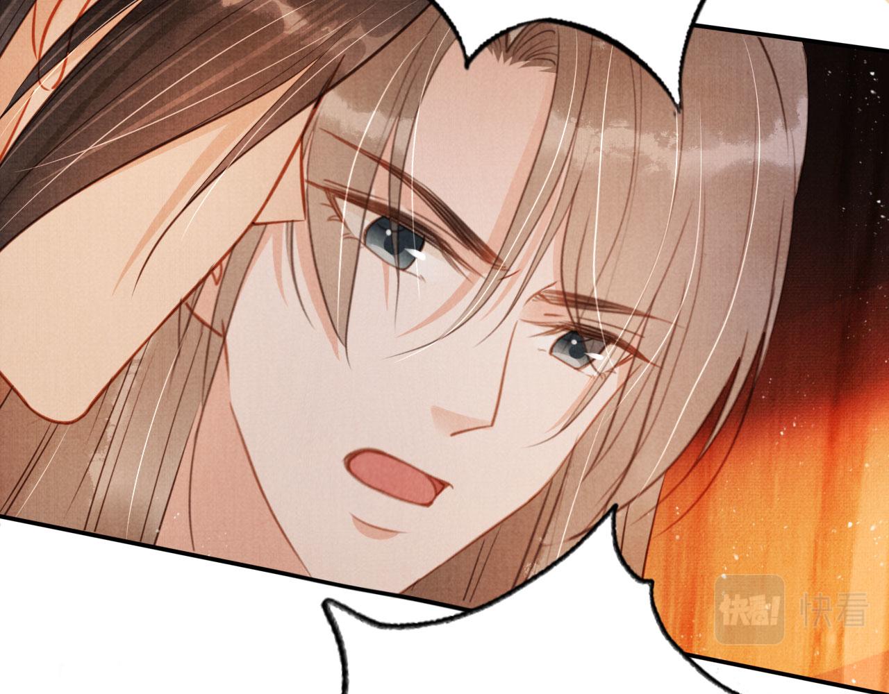 君宠难为小说笔趣阁漫画,第108话 终有一别2图