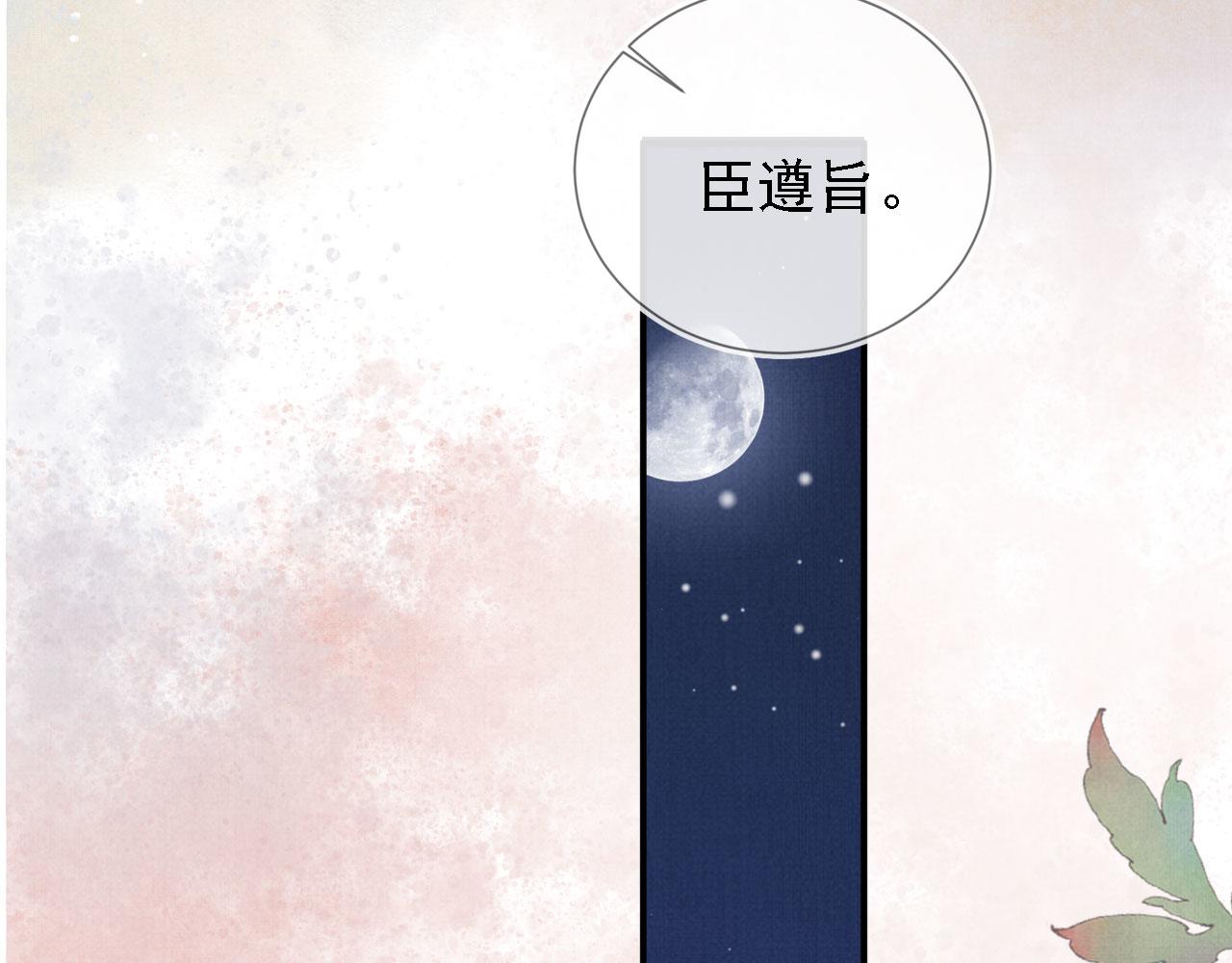 君宠难为小说笔趣阁漫画,第24话 照顾他1图
