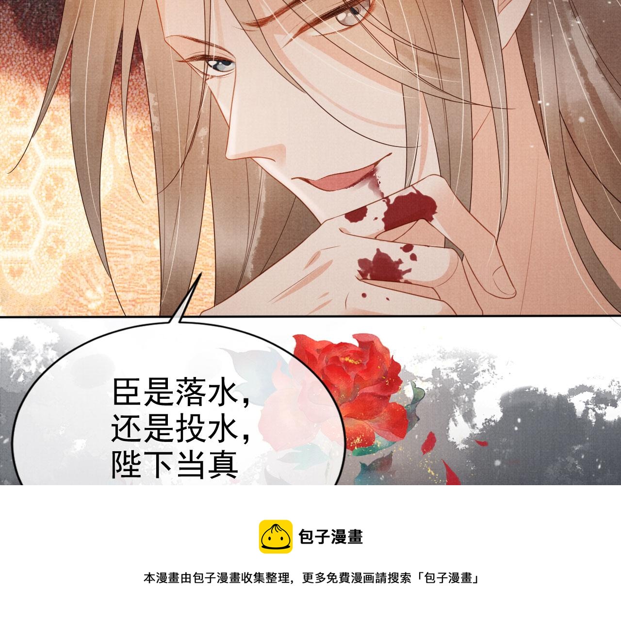 君宠难为漫画免费下滑式6话漫画,第75话 追妻路漫漫1图