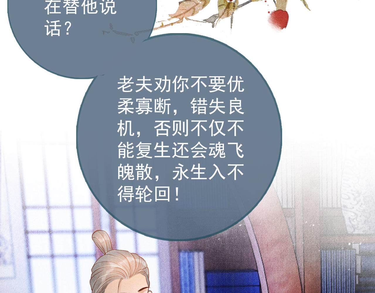 君宠难为讲了什么漫画,第42话 你也配？2图