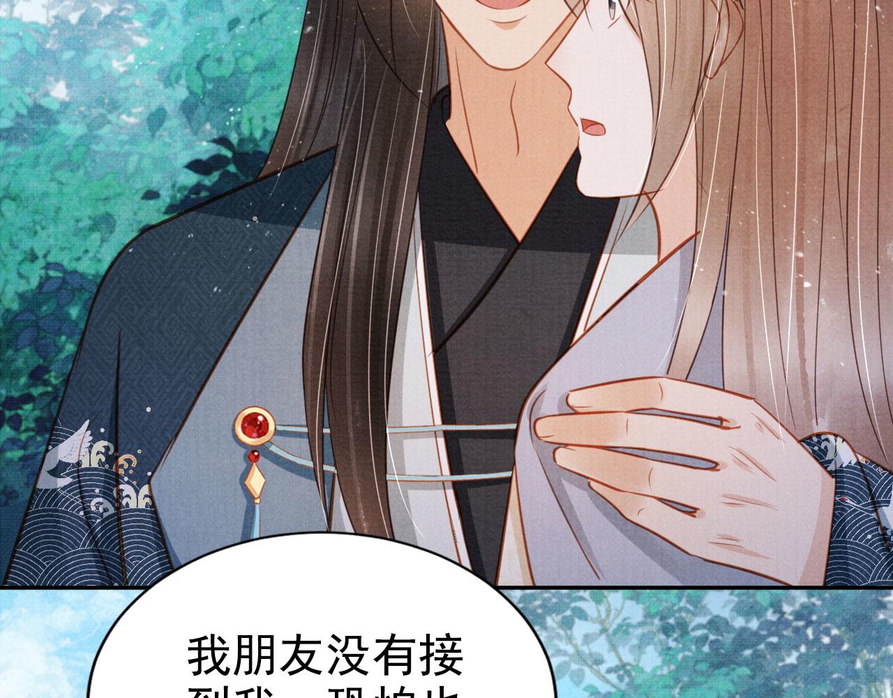 君宠难为小说笔趣阁漫画,第123话 请陛下回关！2图
