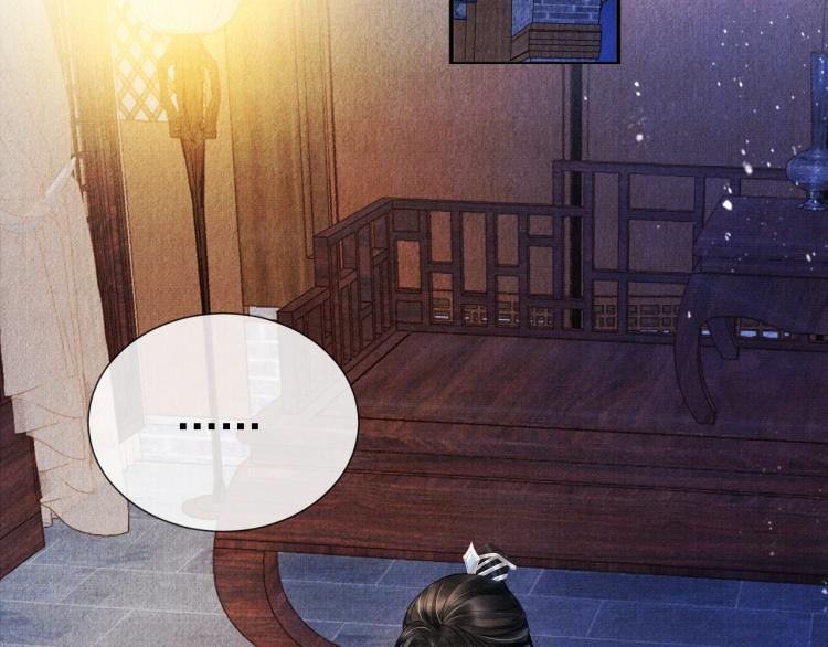 君宠难为讲了什么漫画,第5话 寝宫中的惩罚2图