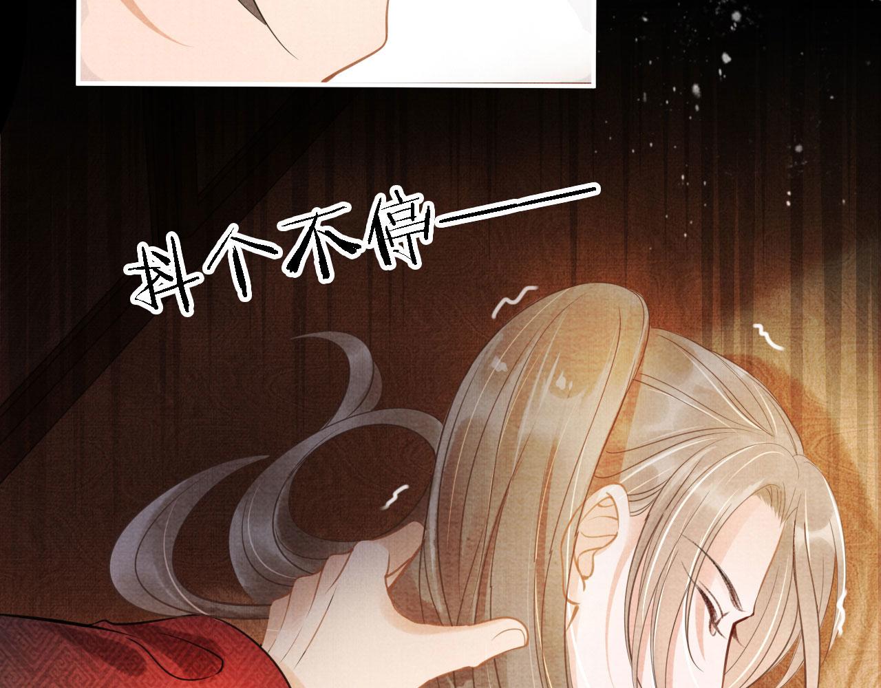 君宠难为小说笔趣阁漫画,第14话 朕的血肉好吃吗？2图