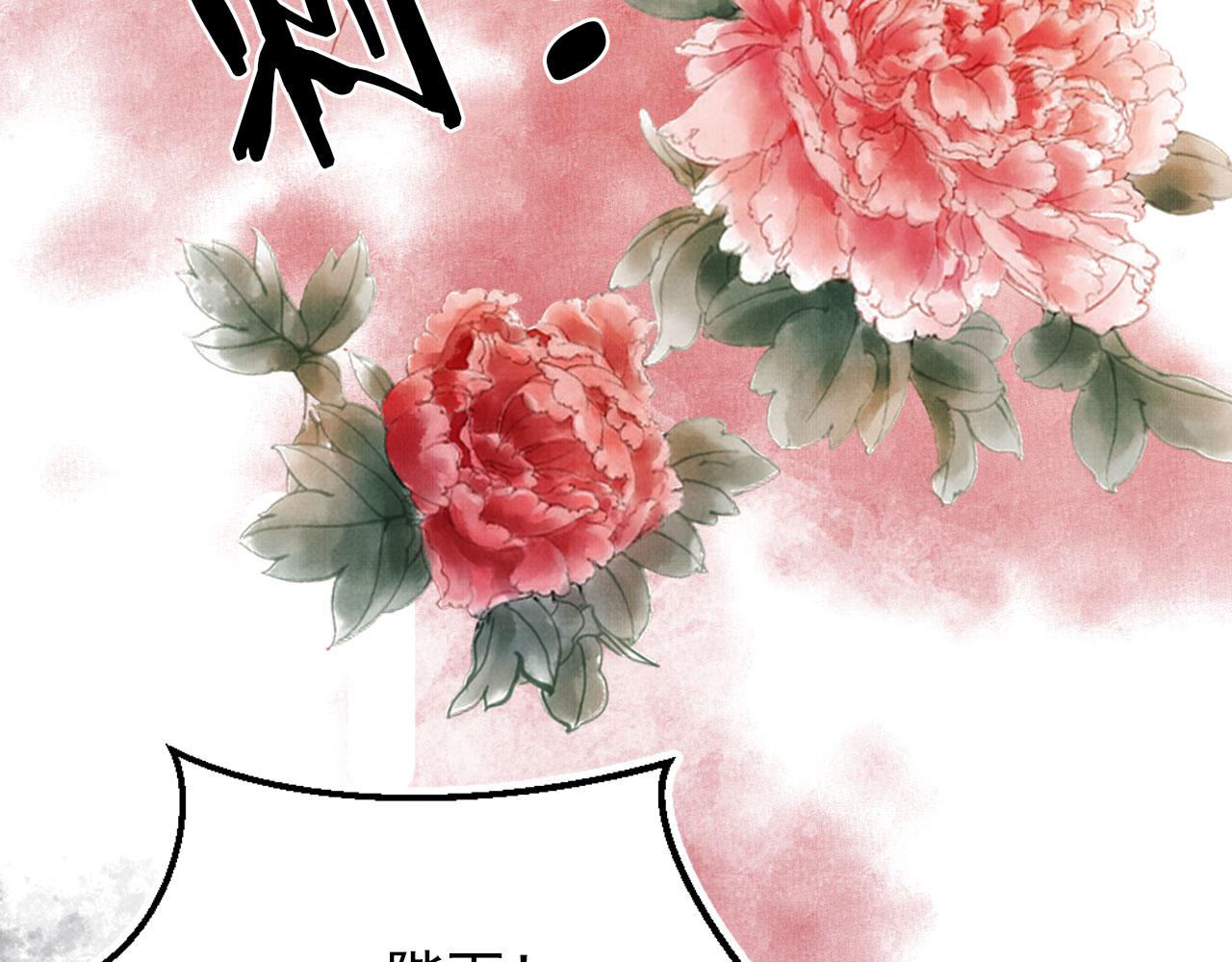 君宠难为小说笔趣阁漫画,第100话我不过个玩意儿2图